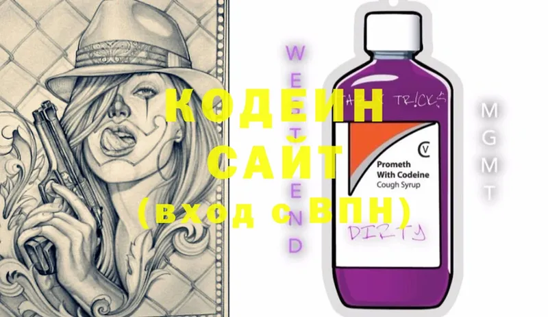 Codein Purple Drank  Мытищи 