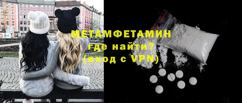 Первитин Methamphetamine  где найти наркотики  Мытищи 